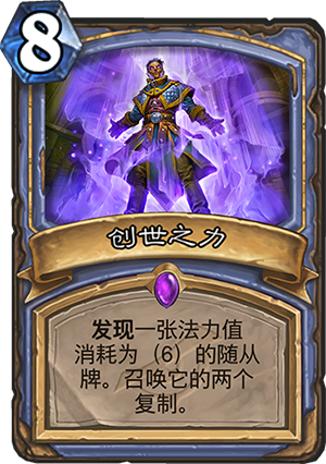 《炉石传说》暗影崛起法师新卡点评