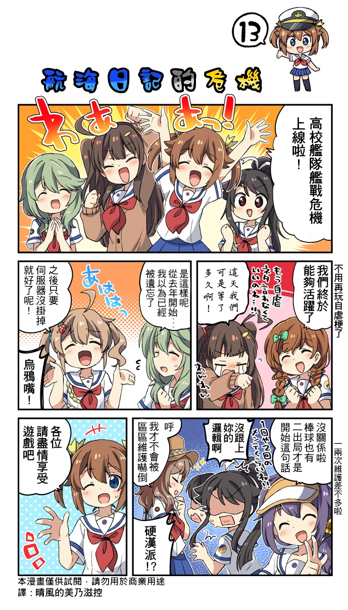 小报 高校舰队 青春波纹情报集合楼 剧场版外传小说11月发售 66l更新小說封面 Nga玩家社区