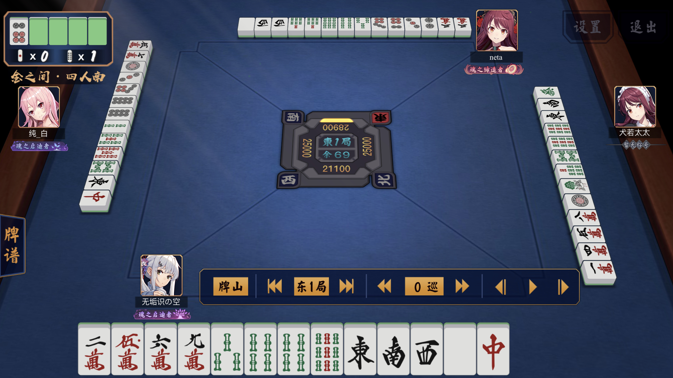 雀魂 雀魂 第一次胡两倍役满 不知道这种能不能上旺旺录呢nga玩家社区