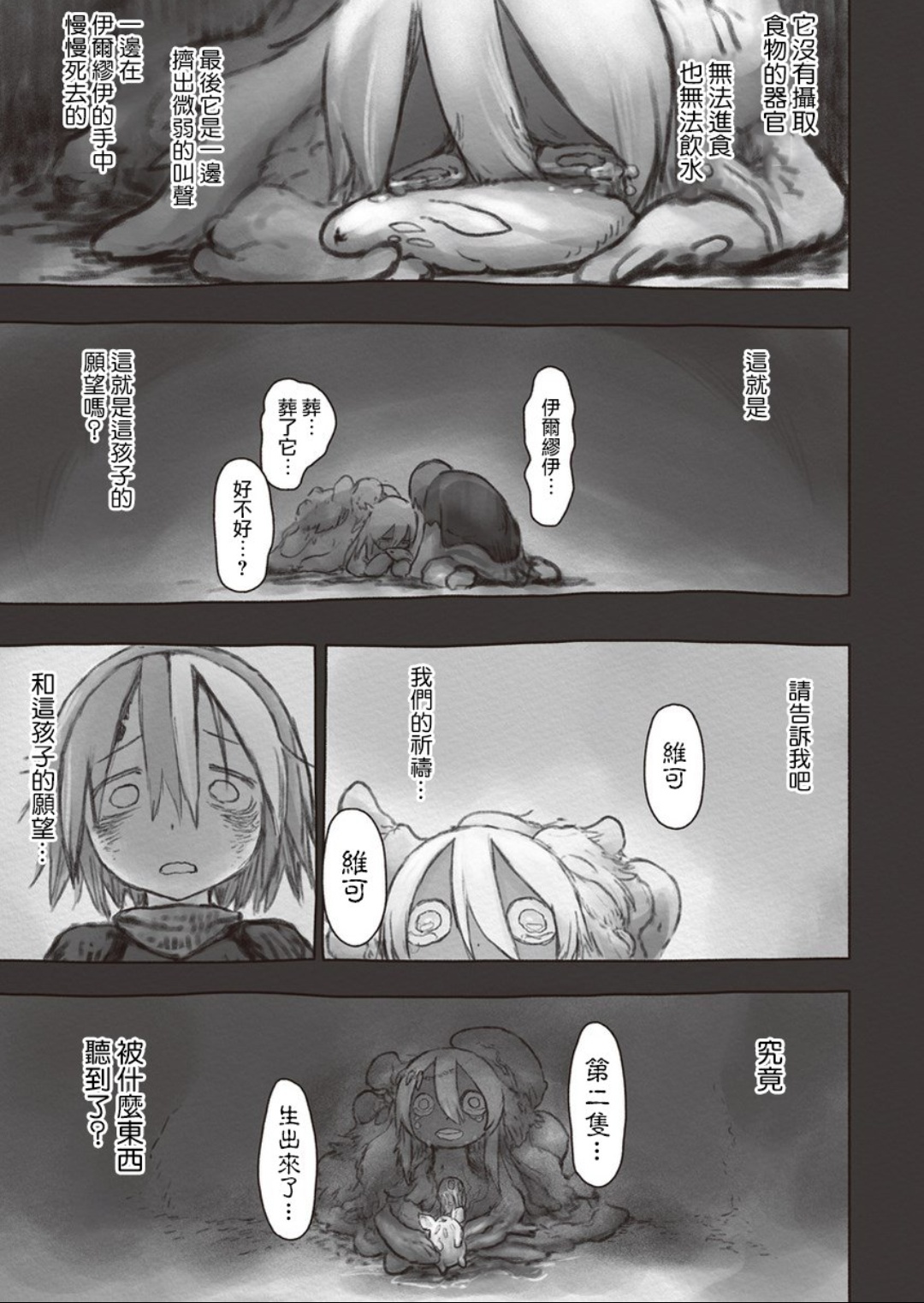 漫画讨论 难怪要杀光他们nga玩家社区