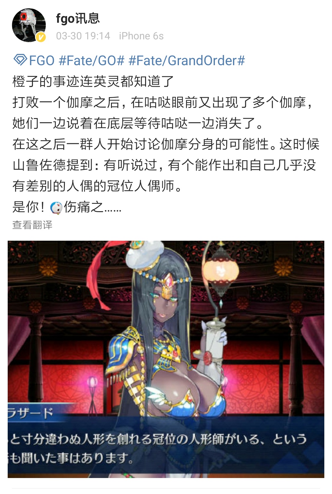 剧情讨论 这是fgo第几次提到橙子姐姐了 Nga玩家社区