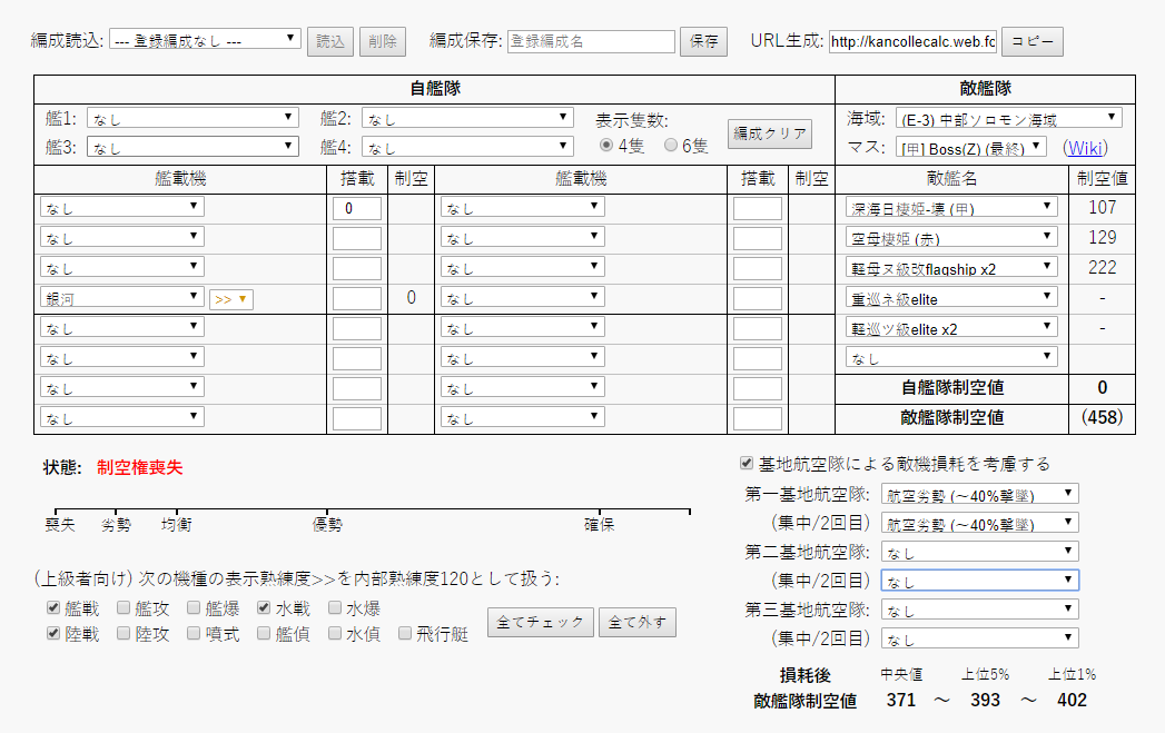 请教下制空计算的方法nga玩家社区