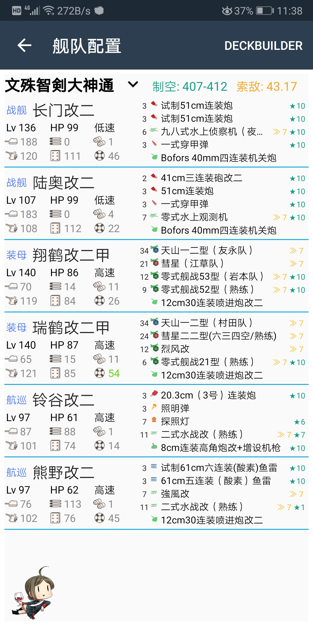 请教下制空计算的方法nga玩家社区