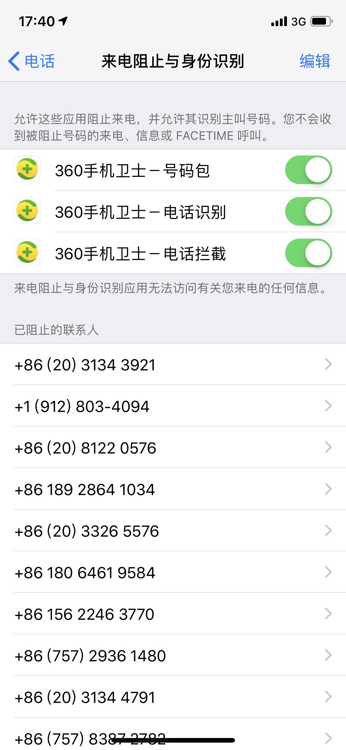 ios怎么阻止网络电话
