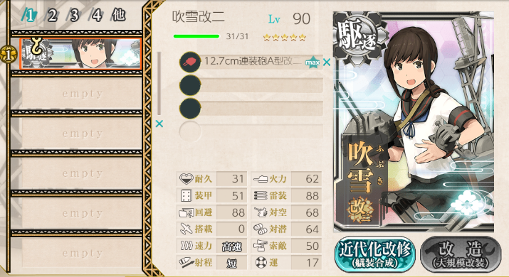 舰colle 询问 关于12 7cm连装型炮a型改二转换成高射装置版本的任务 Nga玩家社区