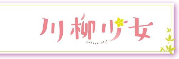 新番讨论 15分钟香甜狗粮 川柳少女 专楼 第12话七七子和英二 完结撒花nga玩家社区