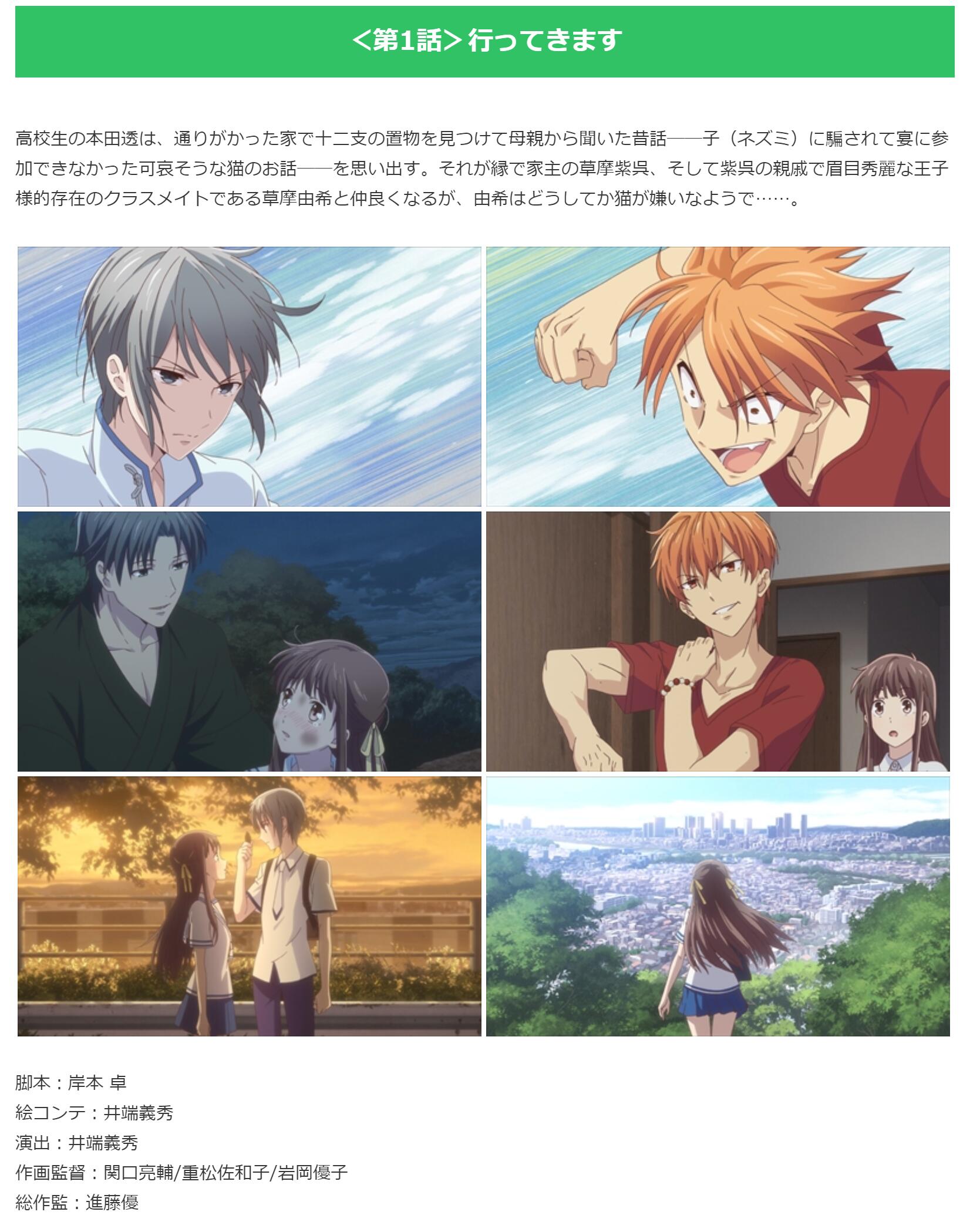 新番讨论 水果篮子fruits Basket フルーツバスケット 1 お久しぶりですseason 漫改 专楼 Nga玩家社区