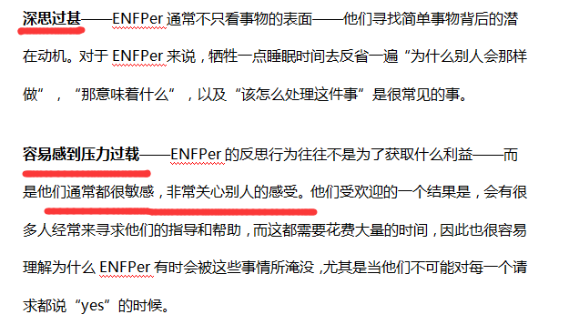 讨论 剧透警告 发现 我想吃掉你的胰脏的女主 是enfp型人格nga玩家社区