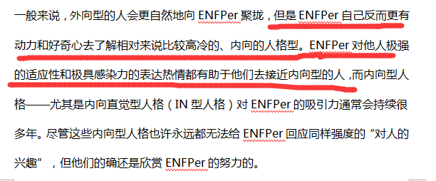 讨论 剧透警告 发现 我想吃掉你的胰脏的女主 是enfp型人格nga玩家社区