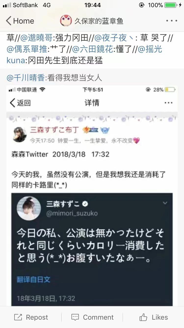 小报 声优三森铃子在博客中宣布自己与职业摔跤选手冈田和睦结婚nga玩家社区