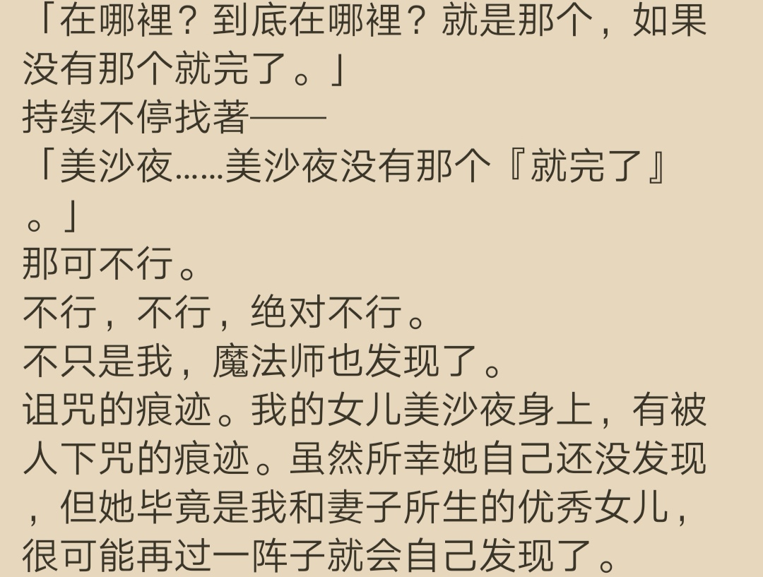 提问求助 如果fgo联动苍银的碎片 那么沙条爱歌是不是很有可能落地 Nga玩家社区