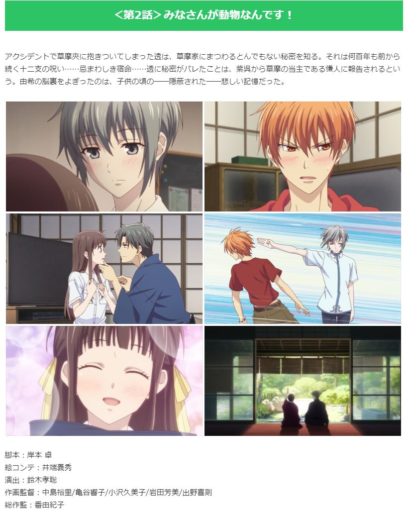 新番讨论 水果篮子fruits Basket フルーツバスケット 1 お久しぶりですseason 漫改 专楼 Nga玩家社区