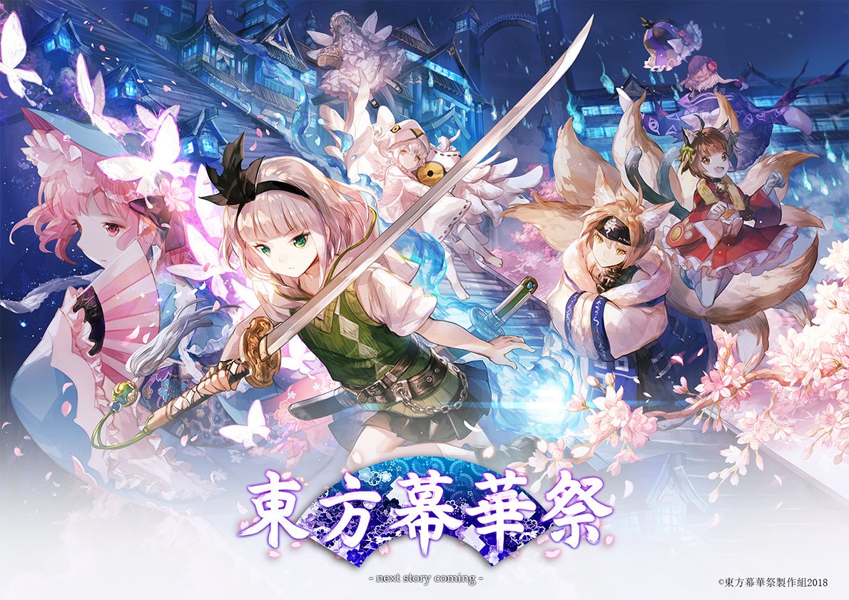 [游戏评测] 樱雪华春---东方幕华祭：春雪篇