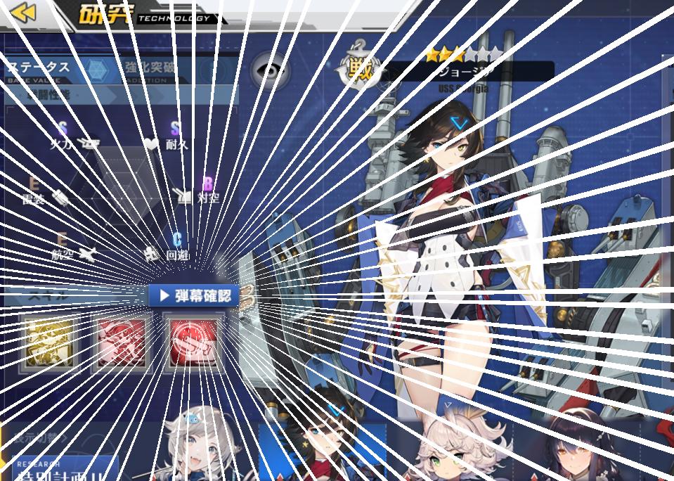 日服相关 前方电报 科研2期增加弹幕确认功能 舰船技术点数显示nga玩家社区