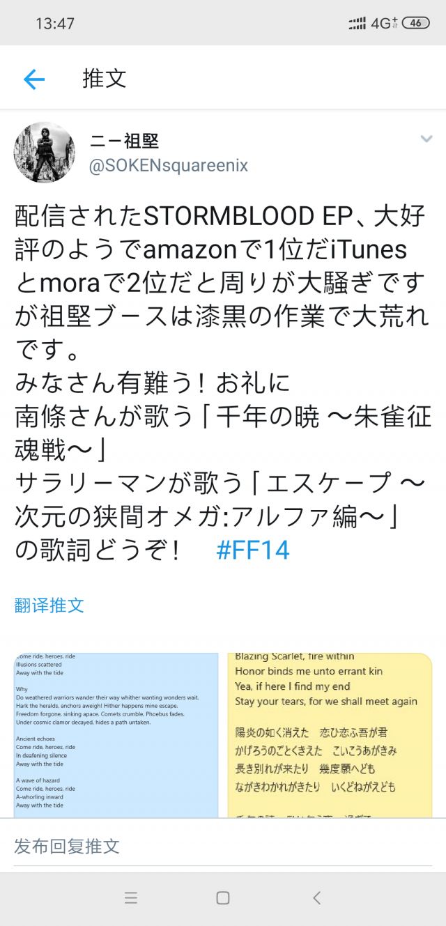 搬运 祖坚在推上公布了o11和朱雀的完整歌词 已有大佬翻译 Nga玩家社区