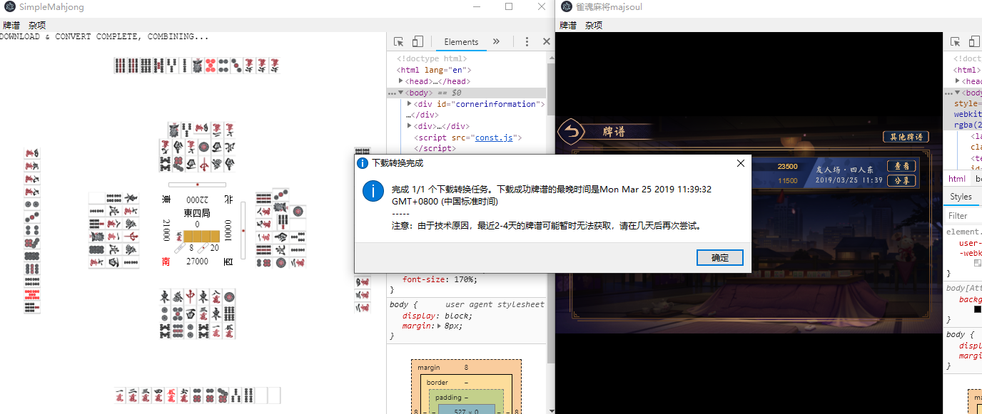 雀魂] 自制牌谱分析工具v0.5.7 修bug 2024.10.6 178