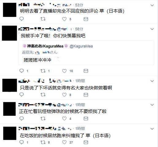 神楽めあ 旧闻翻译 在matoliver上推特冻结前的mea相关总结记事9篇 考古用 Nga玩家社区