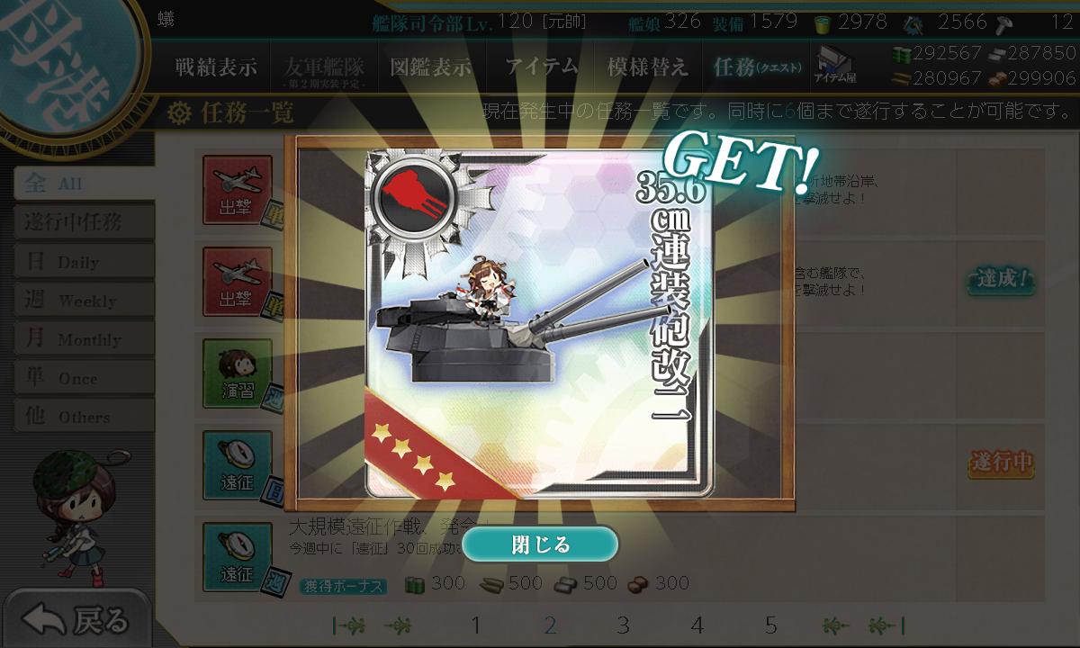 舰colle 19年4月22日更新集中讨论 新开删锁 Nga玩家社区