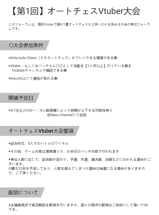 新闻 第一届vtb自走棋大会开启 5月18日北京时间下午4 40点开始nga玩家社区