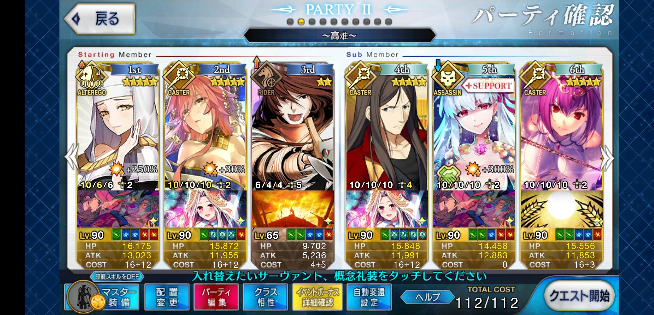 日服 厨力放出a 杀生院与我的高难之旅 杀生院高难竞速总汇 4 2更新復刻アポクリファコラボ Nga玩家社区