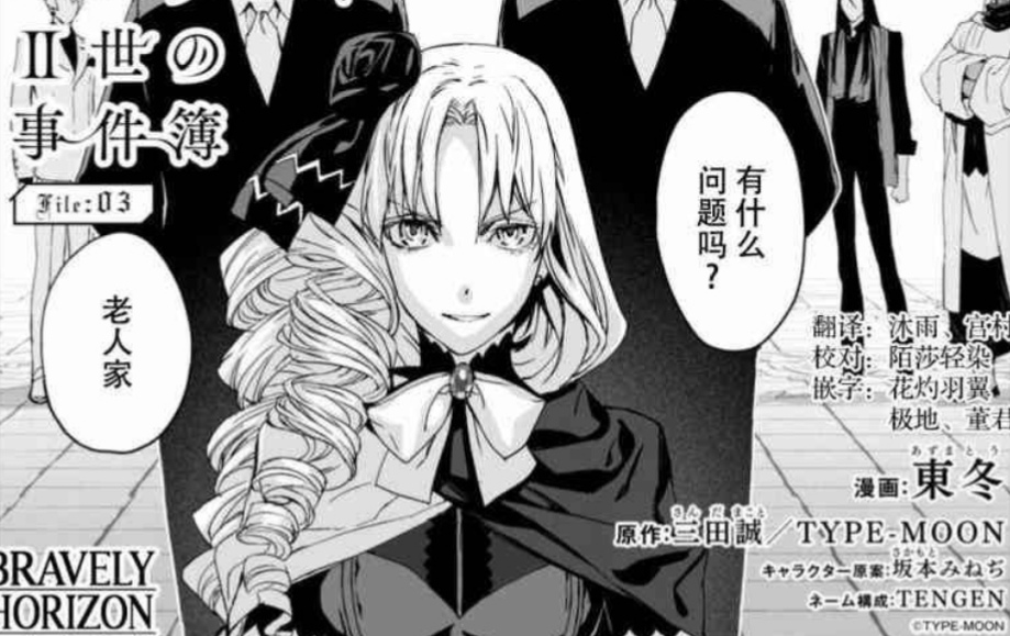 理性蒸发a 把东冬画的事件簿漫画的一些露维亚截取一下nga玩家社区