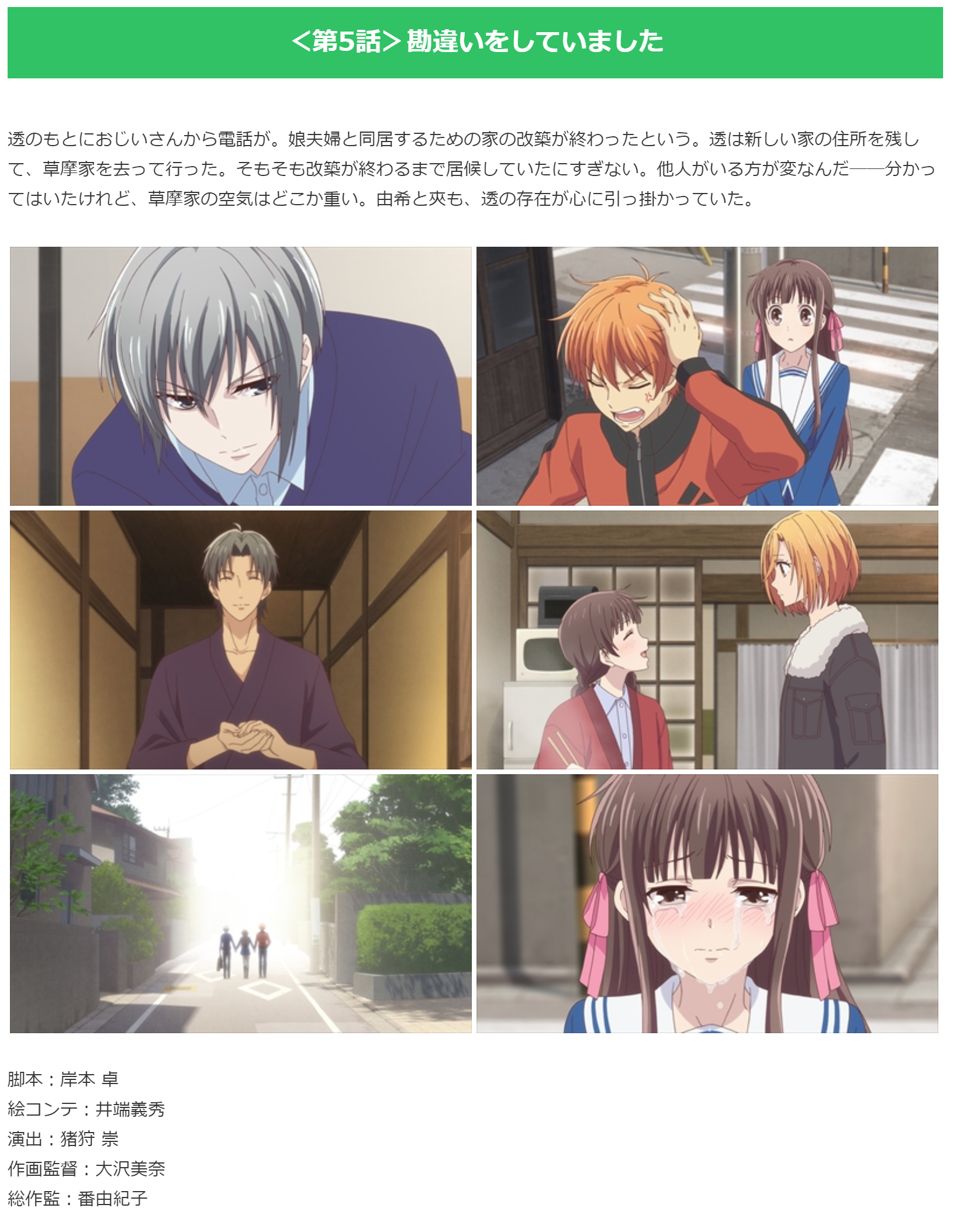 新番讨论 水果篮子fruits Basket フルーツバスケット 1 お久しぶりですseason 漫改 专楼 Nga玩家社区
