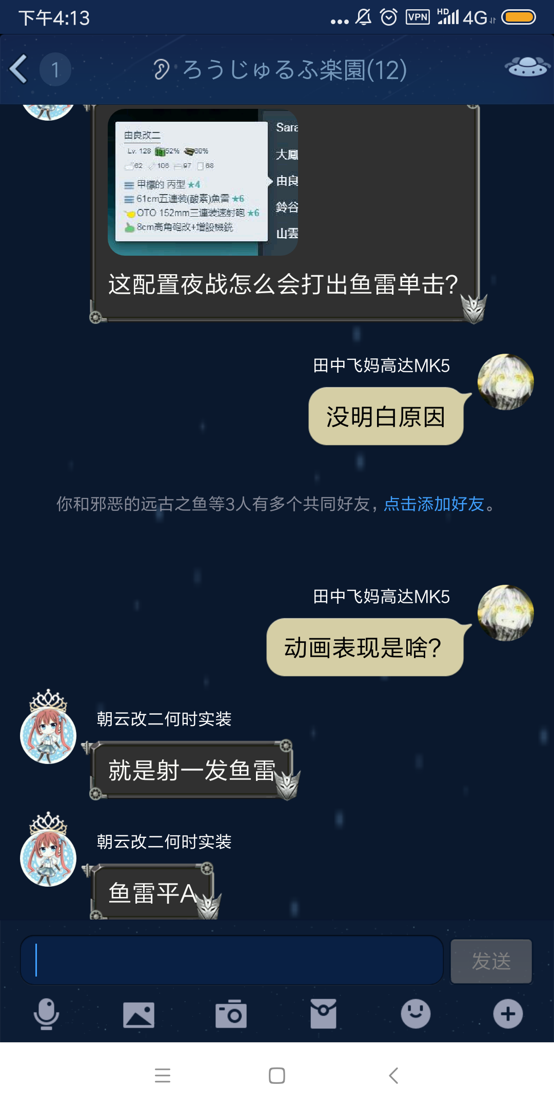 由良改二配装疑问nga玩家社区