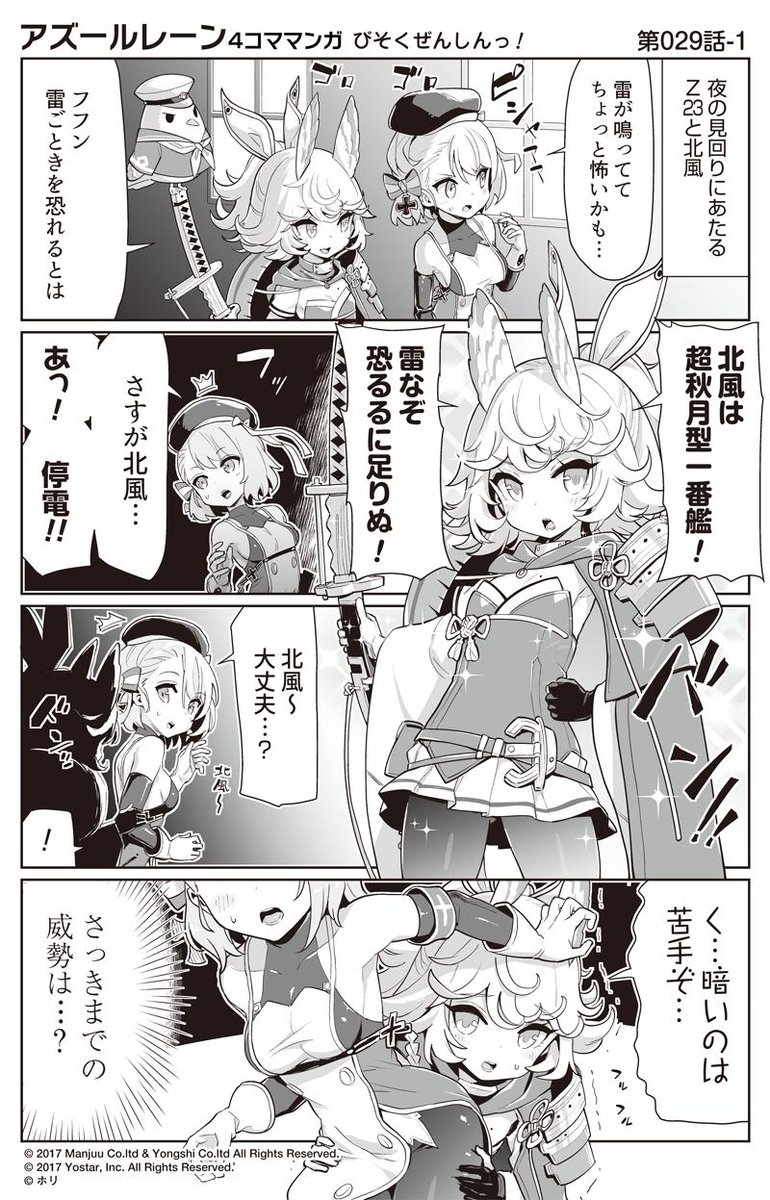 日服相关 四格漫画 微速前进 Slow Ahead 搬运 74 1 Nga玩家社区