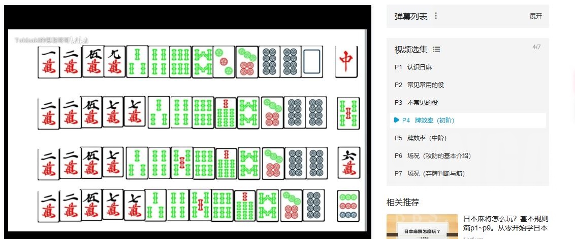 2 0更新ing 可能是全网最全的日麻完全学习教程整理测评nga玩家社区