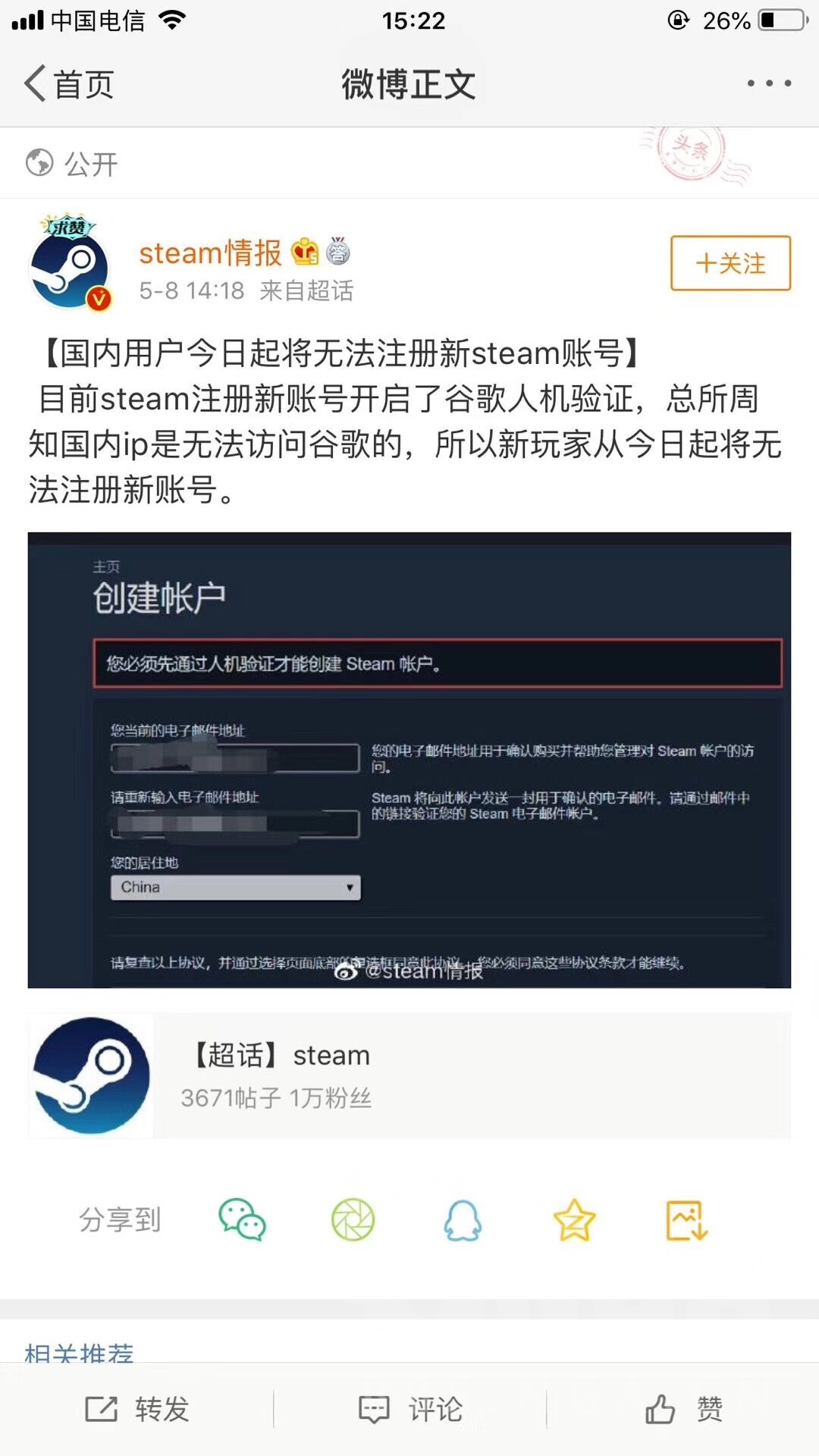 为什么现在steam不能注册