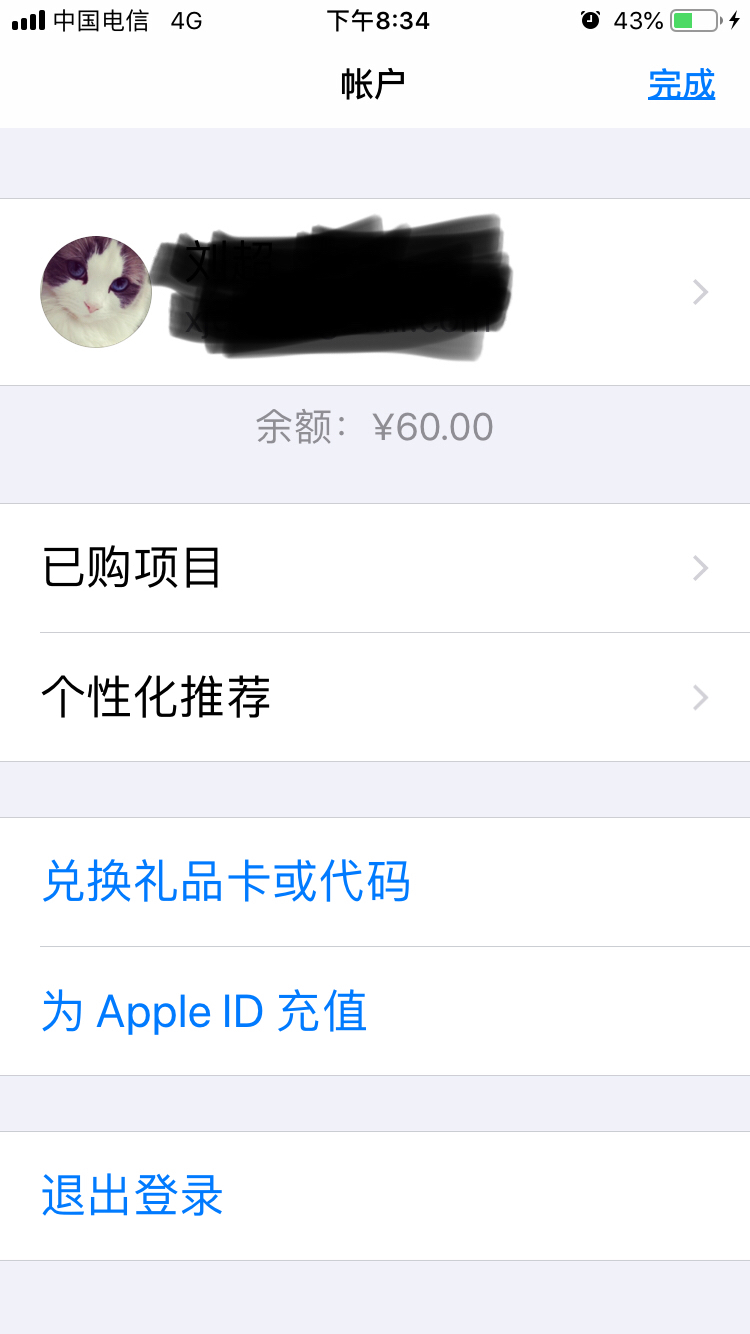 ios美区充值买不了东西怎么办