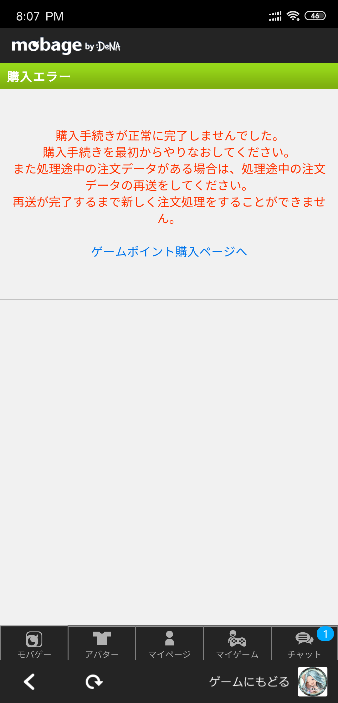 提问求教 Android App 購入エラー 但是换用模拟器则可以购买 应该怎么解决 Nga玩家社区 提问求教 Android App 購入エラー 但是换用模拟器则可以购买 应该怎么解决 Nga玩家社区