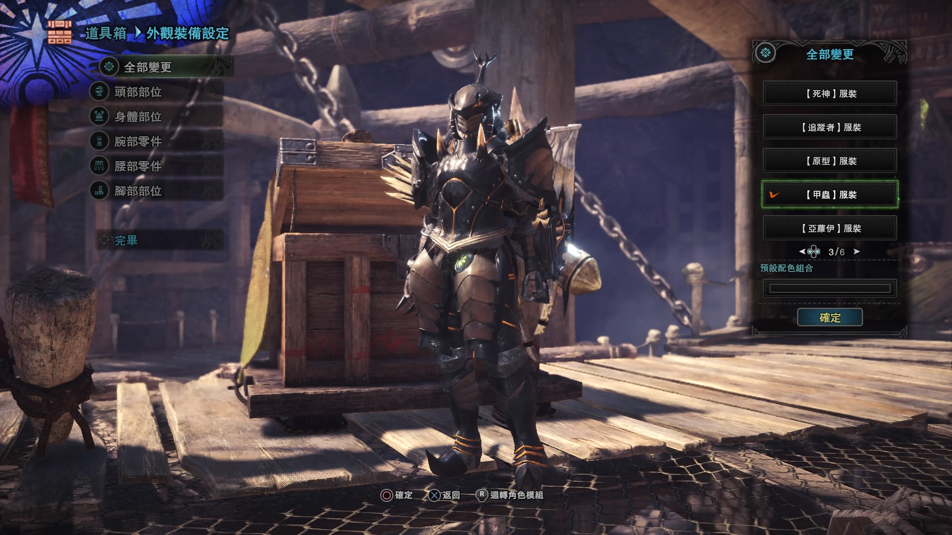 综合整理 主机版外观装备造型完整收集整理 已更新历战王灭尽龙 世界本篇更新完毕 Nga玩家社区