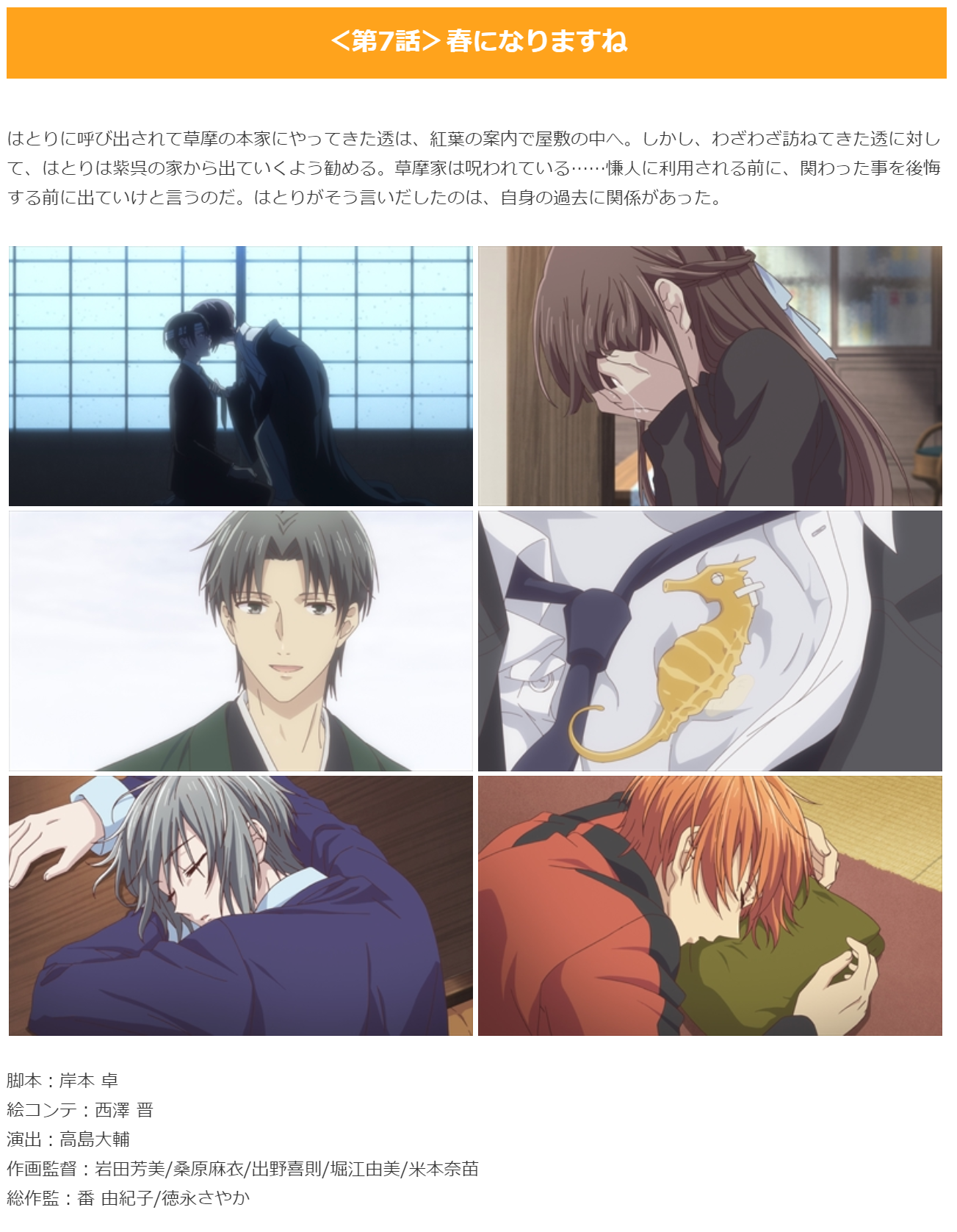 新番讨论 水果篮子fruits Basket フルーツバスケット 1 お久しぶりですseason 漫改 专楼 Nga玩家社区