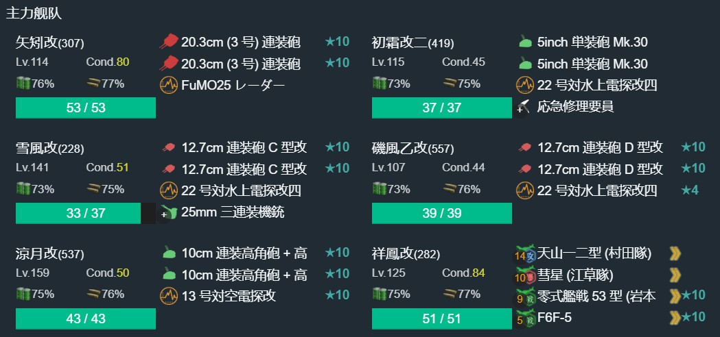 E2全难度捞船 轻松捞爆新海防石垣攻略nga玩家社区