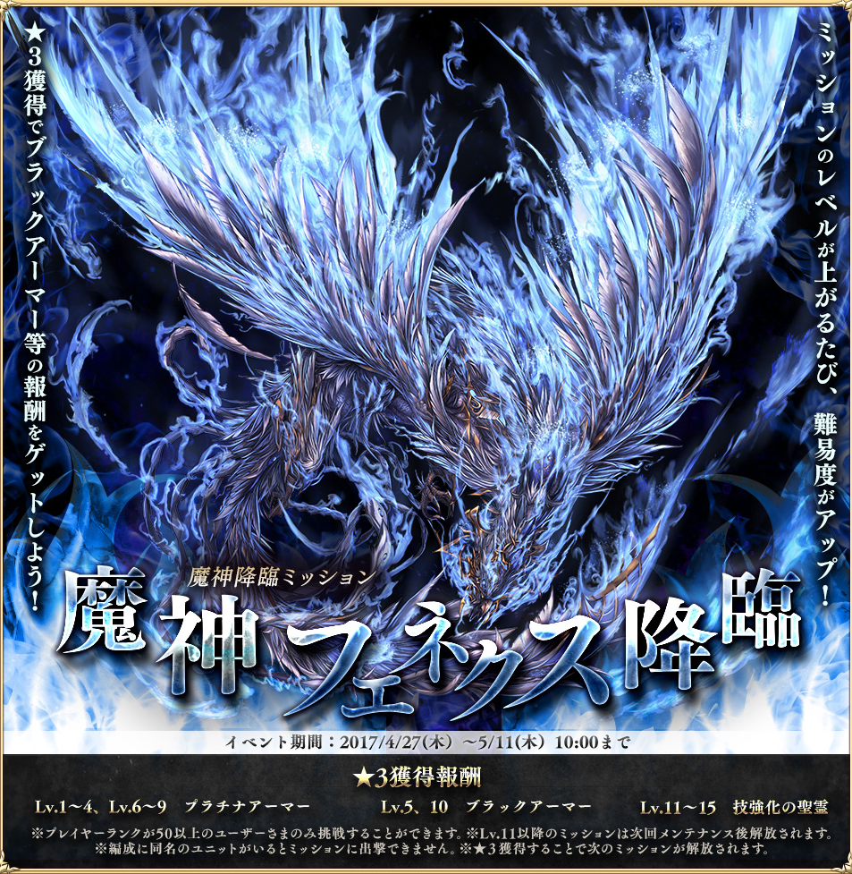 千年战争aigis 魔神降临活动介绍以及数据提供 更新至魔神降臨魔神レラジェlv10 Nga玩家社区