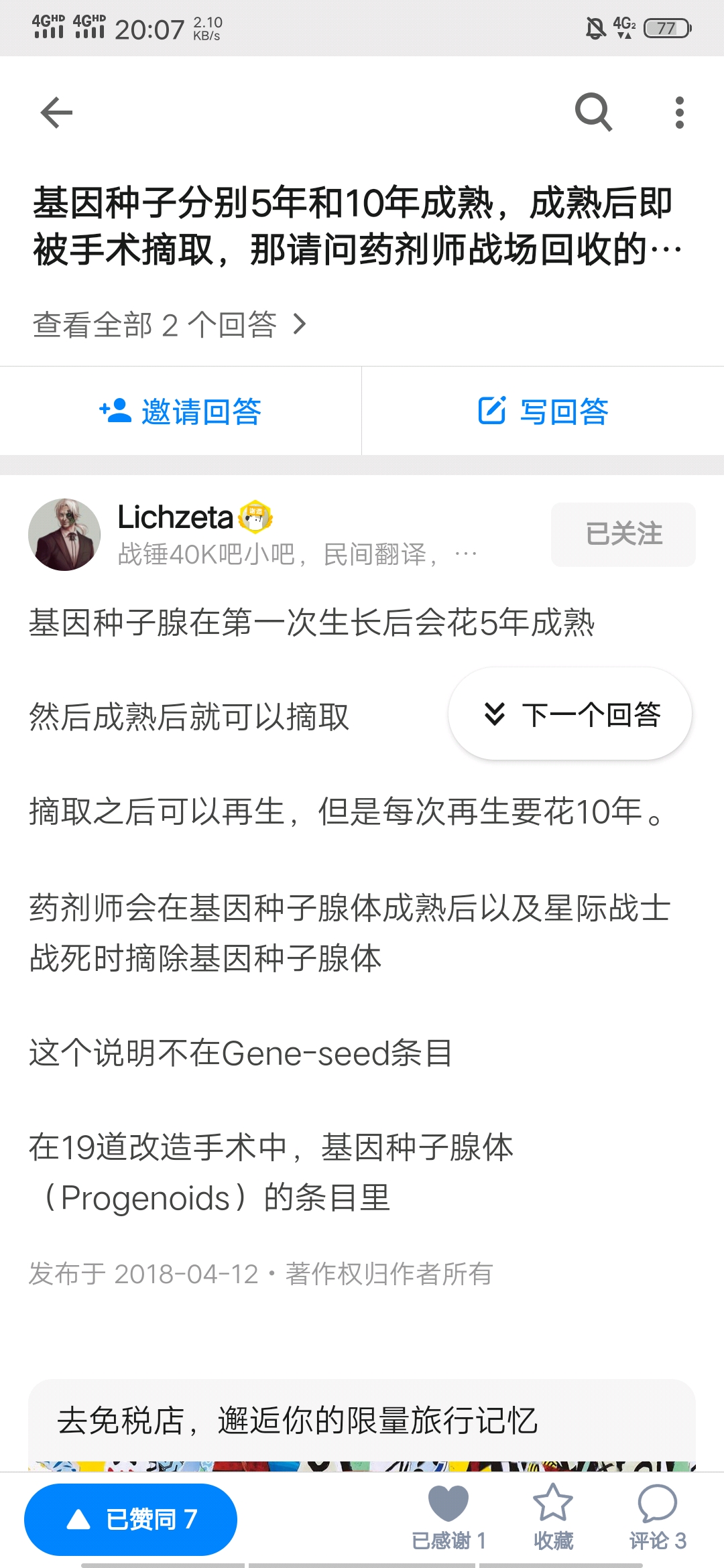 求教]关于无畏的一些小问题，求背景和规则大佬点拨178