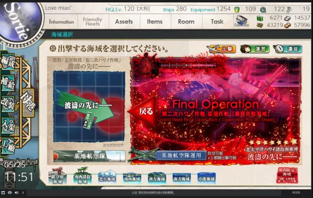 発動 友軍救援 第二次ハワイ作戦 Exhard Raid E4e5部分配置带路更新 仅供参考nga玩家社区