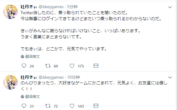 续 牡丹问题 5月28日 牡丹key推特又又复活 上杉 版权转让因a小姐未遵守约定而未成立 上杉因被a小姐人身攻击决定退出协助 Nga玩家社区