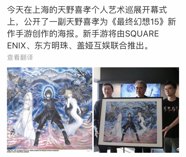 天野喜孝 我不是针对谁nga玩家社区