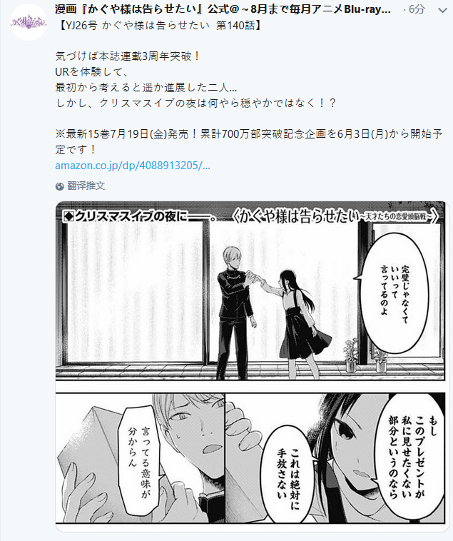 漫画讨论 真是可爱 辉夜大小姐想让我告白 漫画讨论楼 221熟肉 Nga玩家社区