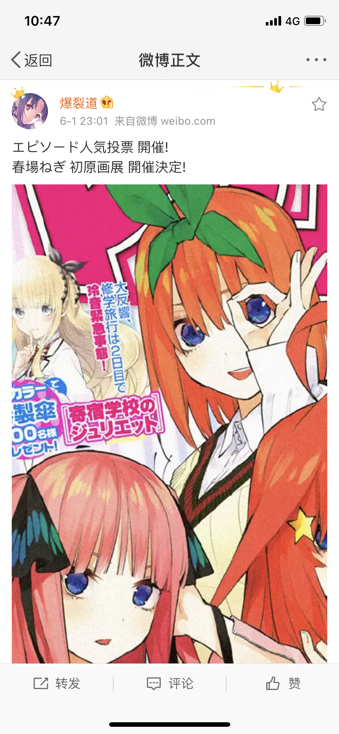 漫画讨论 五等分的花嫁 漫画讨论 发病 楼 更新至122话 完结 Nga玩家社区