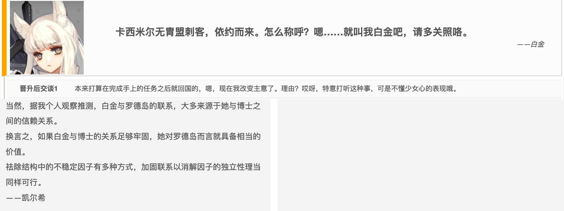 破事氵 舟游干员里的刀客特love势真的不多啊nga玩家社区