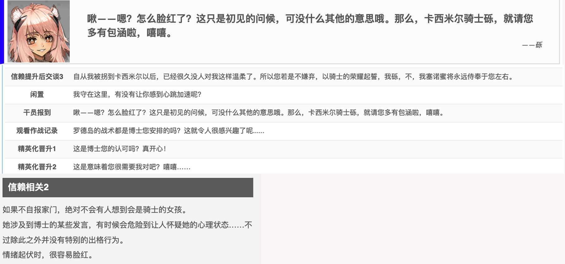 破事氵 舟游干员里的刀客特love势真的不多啊nga玩家社区