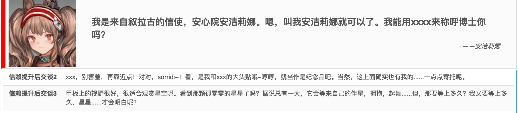 破事氵 舟游干员里的刀客特love势真的不多啊nga玩家社区