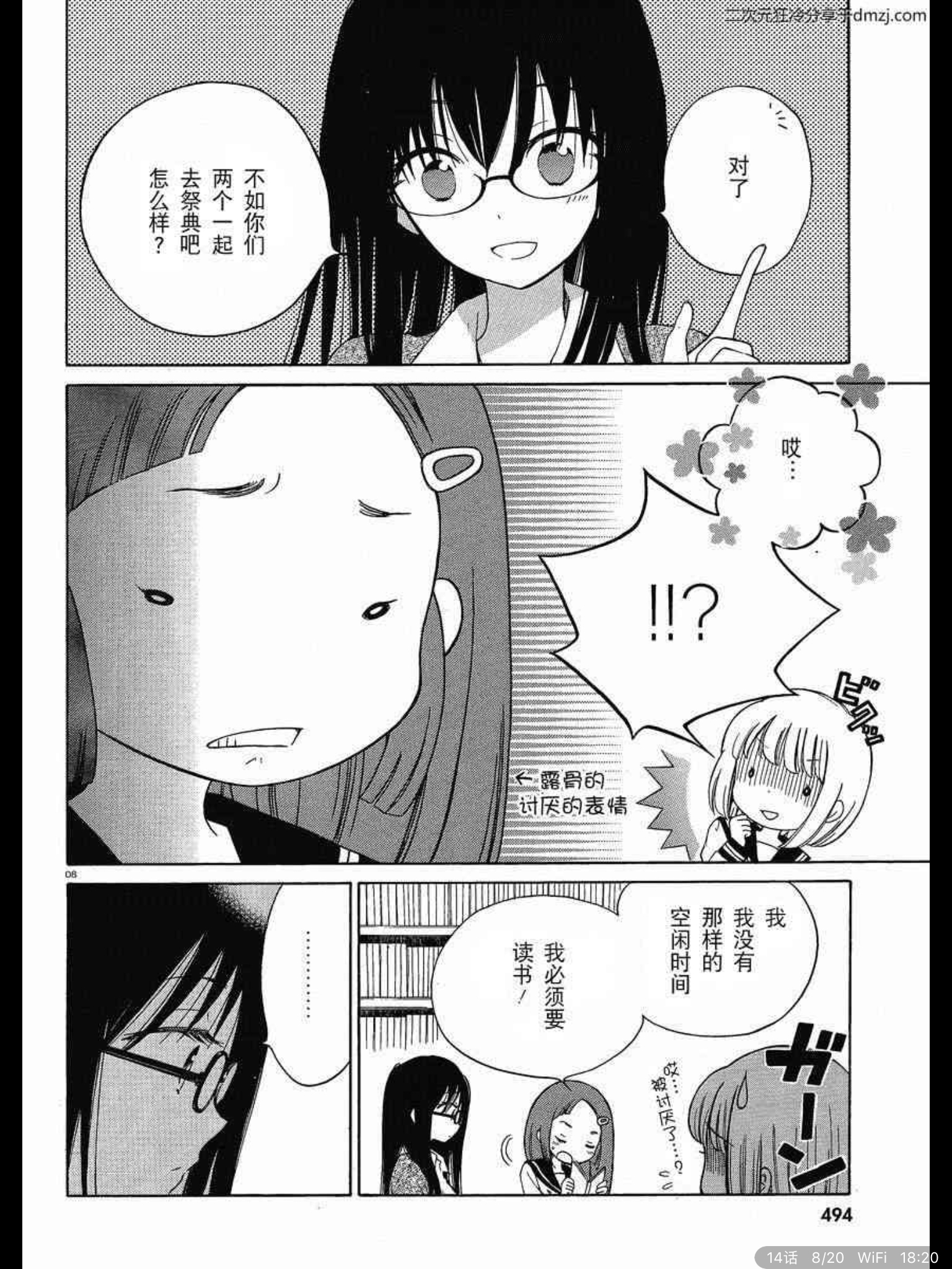 漫画讨论 推漫 轻百合漫画 向日葵桑 Nga玩家社区