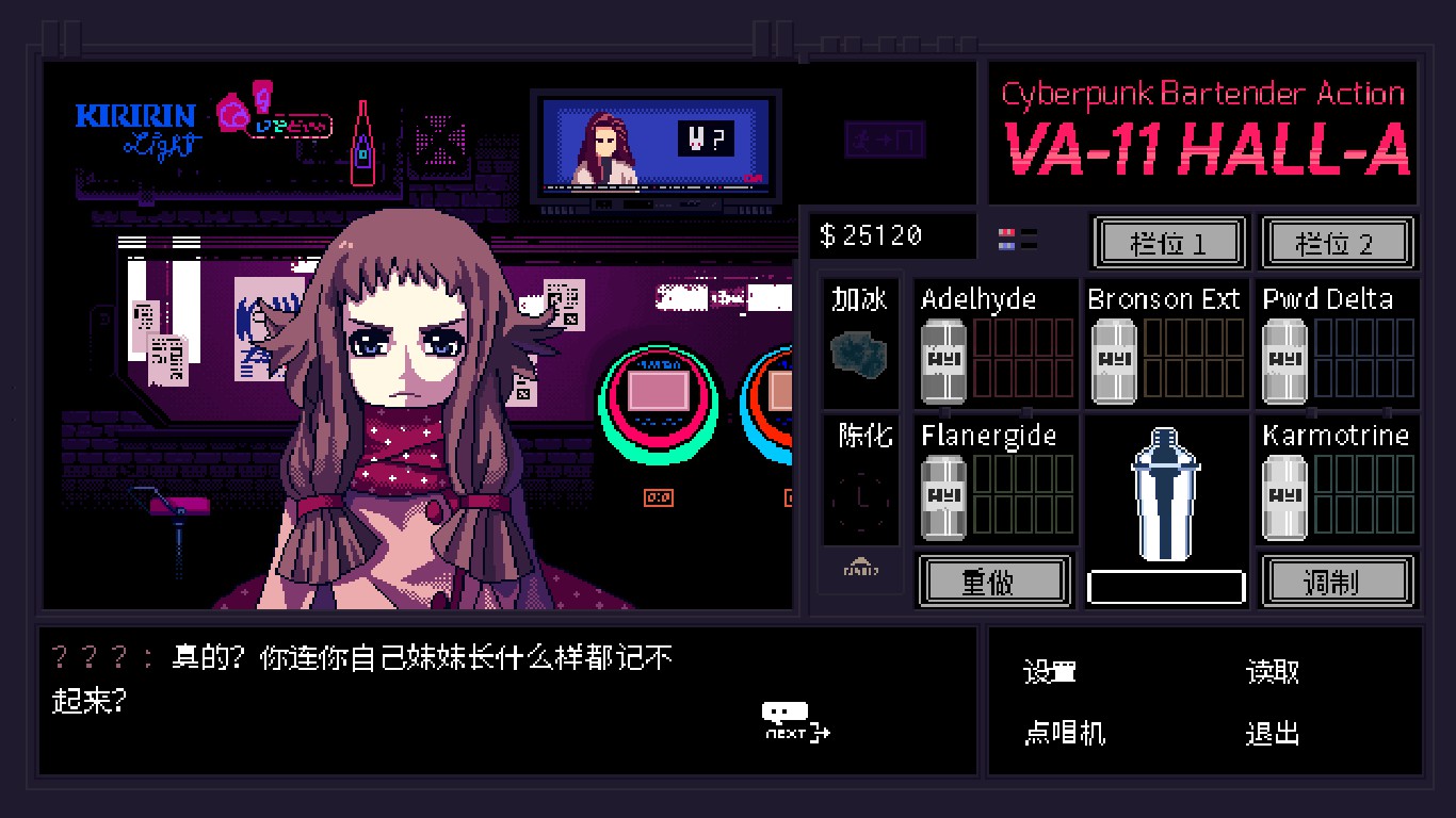 调制饮料，改变生活]《瓦尔哈拉：赛博朋克酒保行动》联动角色详细介绍178