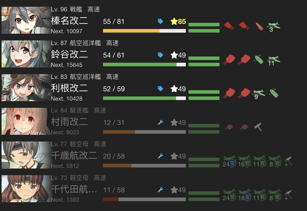 舰colle 丙水打捞船 你们都是什么配置呢 Nga玩家社区