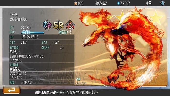 联动一下隔壁朱雀 凤凰 不死鸟 我想起了以前一个冷门游戏 精灵命运nga玩家社区