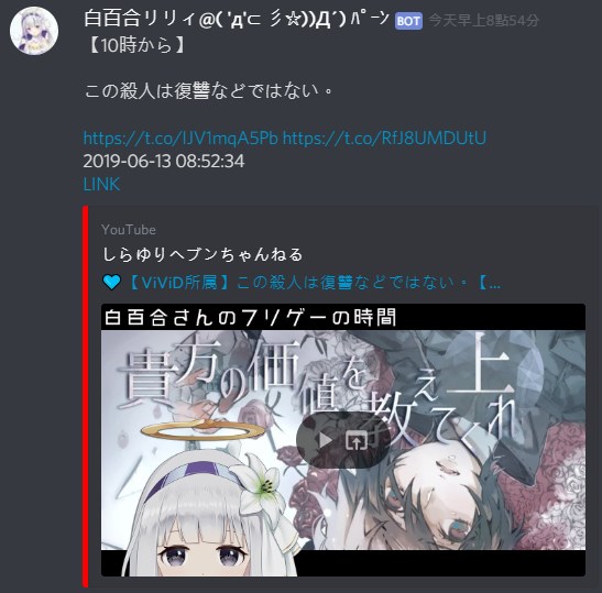 专楼 Vivid简介 直播消息 相关讨论 7 26白百合b限22 00 Nga玩家社区